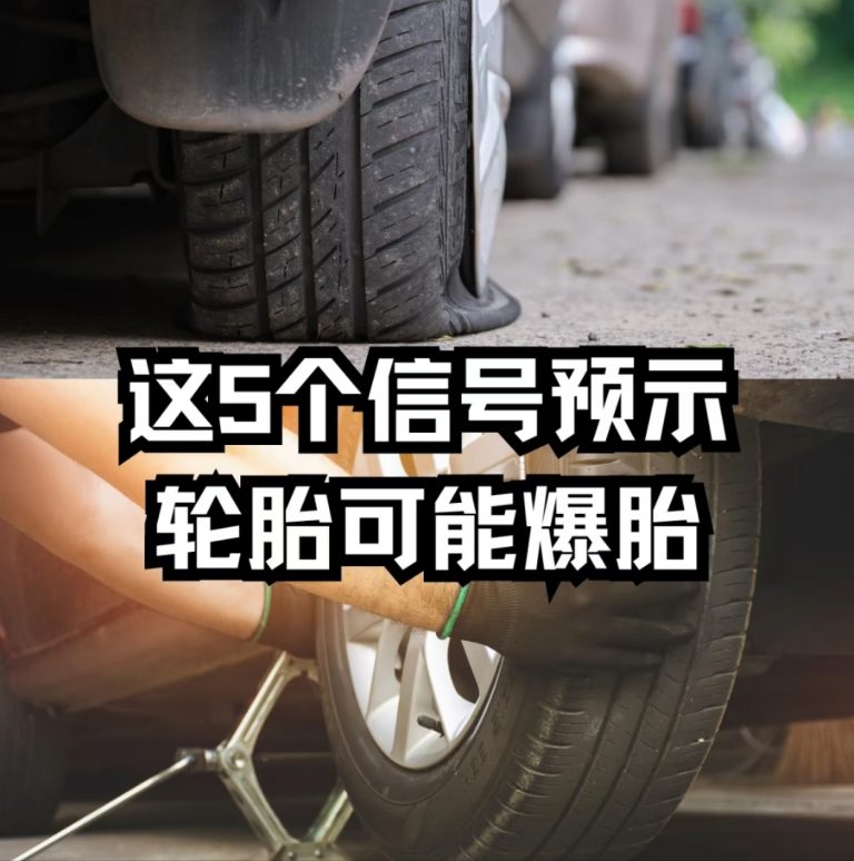 人保车险温馨提示：5种预防爆胎技巧